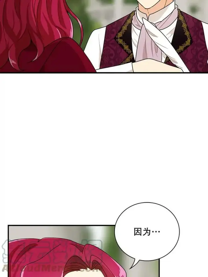 漫画《反派的继母》60.7年后第46张图