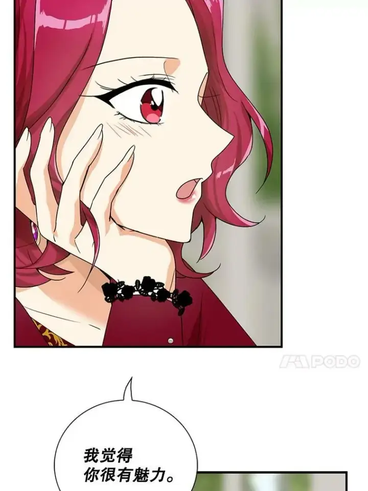 漫画《反派的继母》60.7年后第47张图