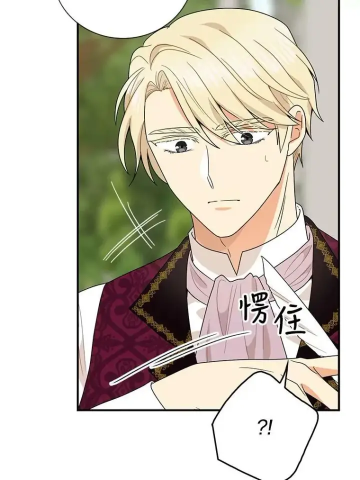 漫画《反派的继母》60.7年后第48张图