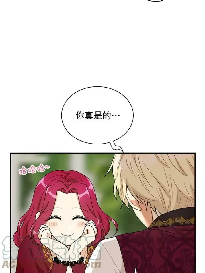 漫画《反派的继母》60.7年后第49张图