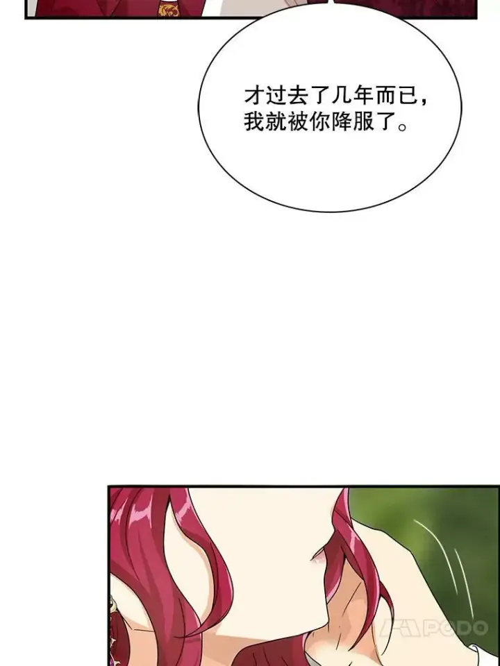 漫画《反派的继母》60.7年后第50张图