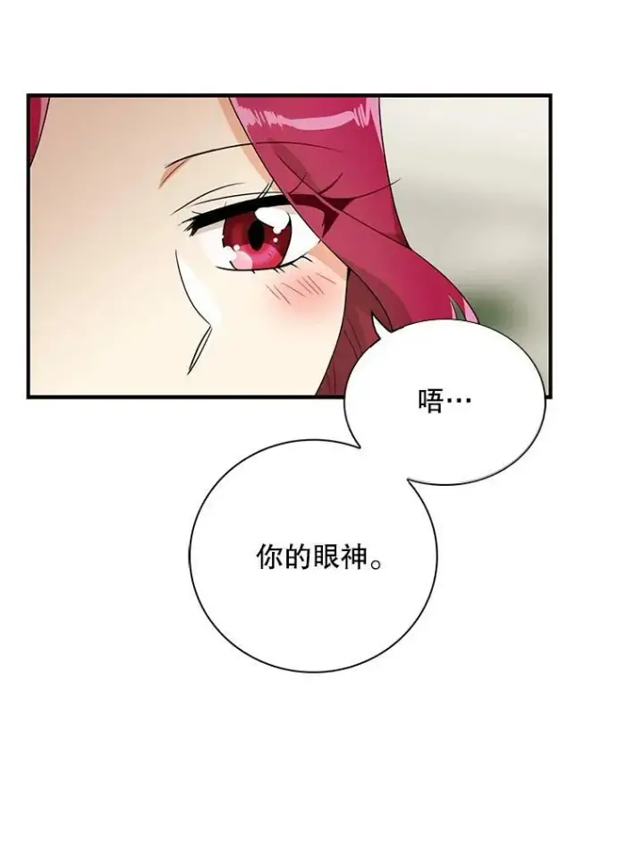 漫画《反派的继母》60.7年后第53张图