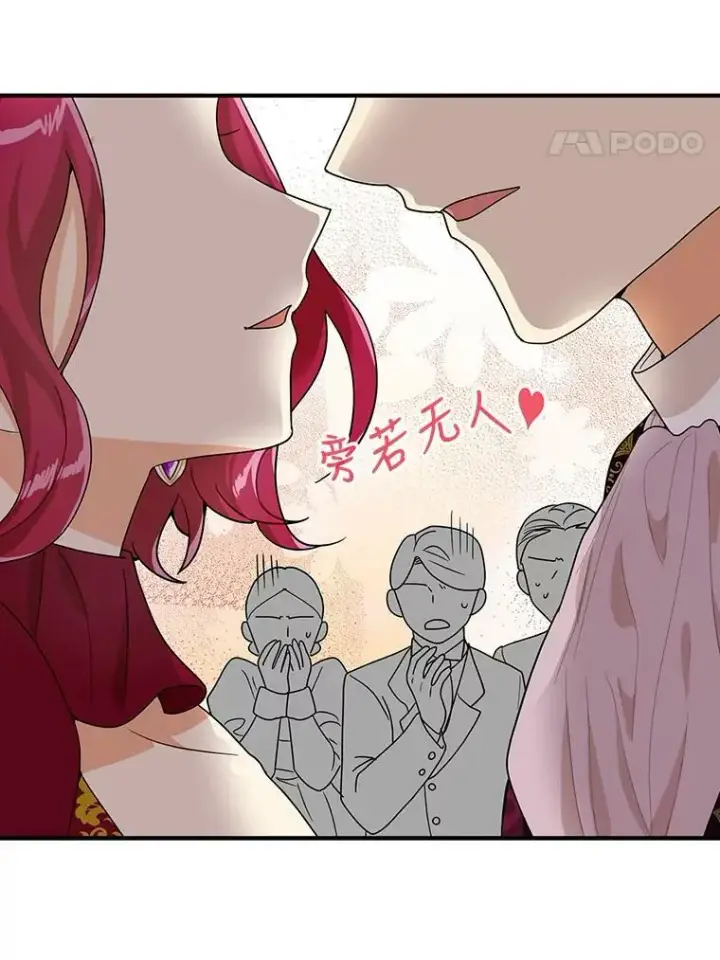 漫画《反派的继母》60.7年后第54张图