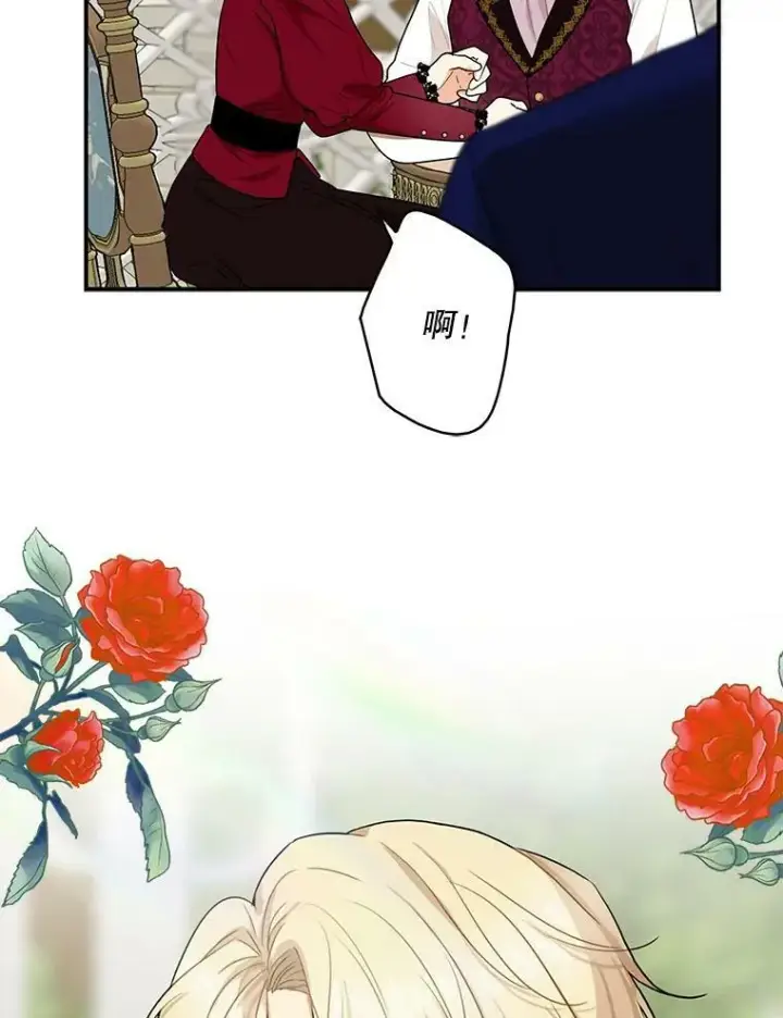 漫画《反派的继母》60.7年后第56张图