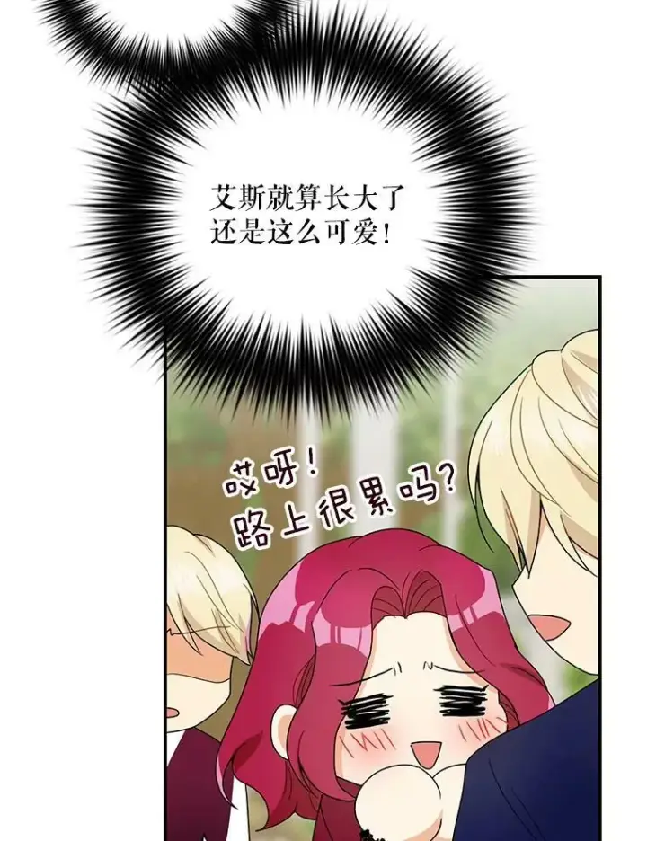 漫画《反派的继母》60.7年后第63张图