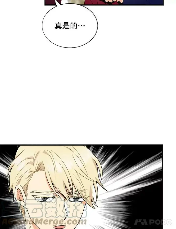 漫画《反派的继母》60.7年后第64张图