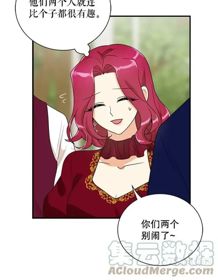 漫画《反派的继母》60.7年后第73张图