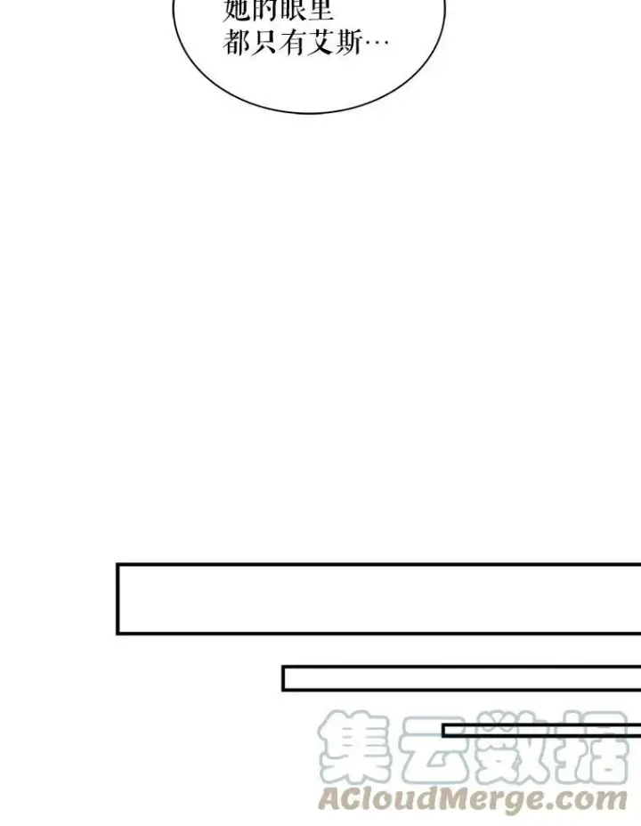 漫画《反派的继母》60.7年后第82张图