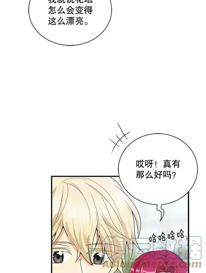漫画《反派的继母》60.7年后第85张图