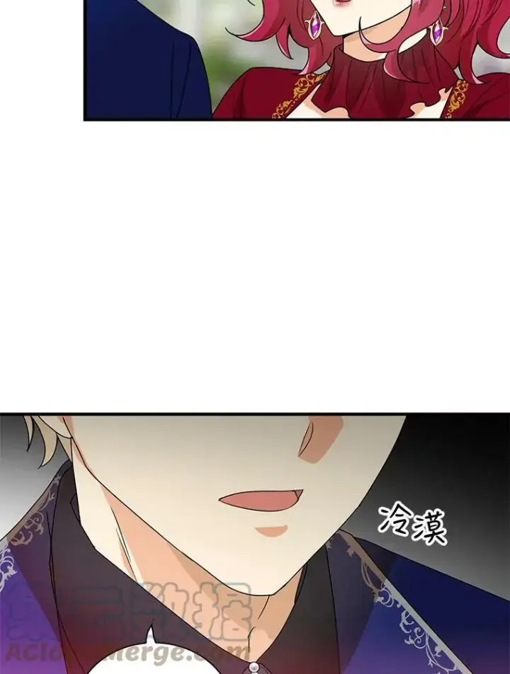 漫画《反派的继母》60.7年后第88张图