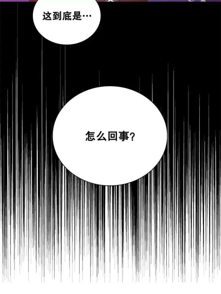 漫画《反派的继母》60.7年后第89张图