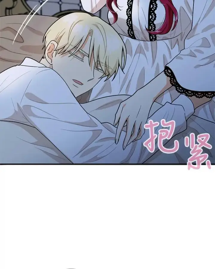 漫画《反派的继母》60.7年后第9张图