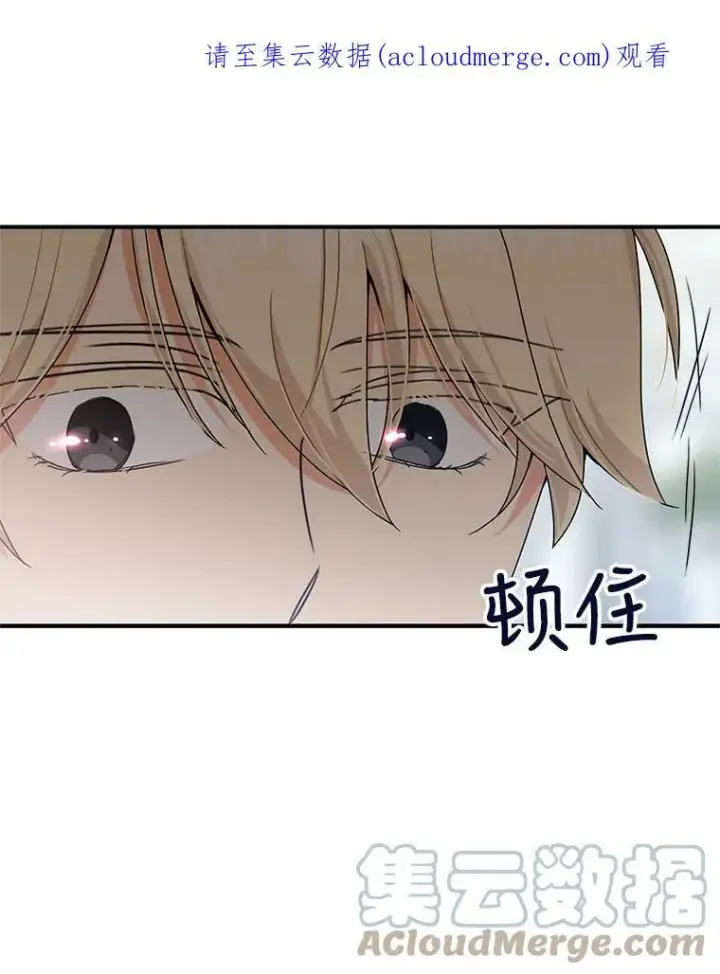 漫画《反派的继母》60.7年后第91张图