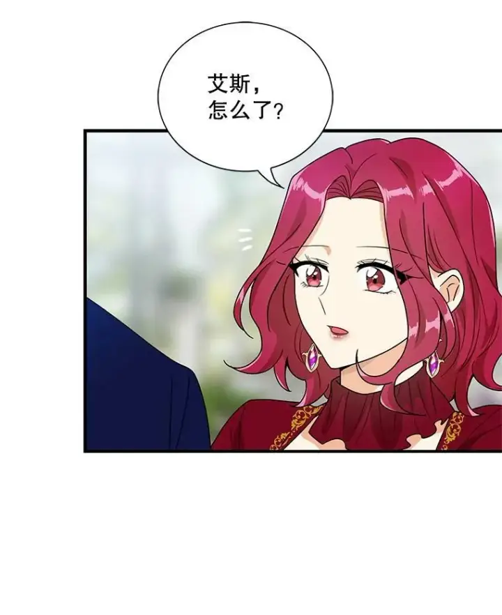 漫画《反派的继母》60.7年后第92张图