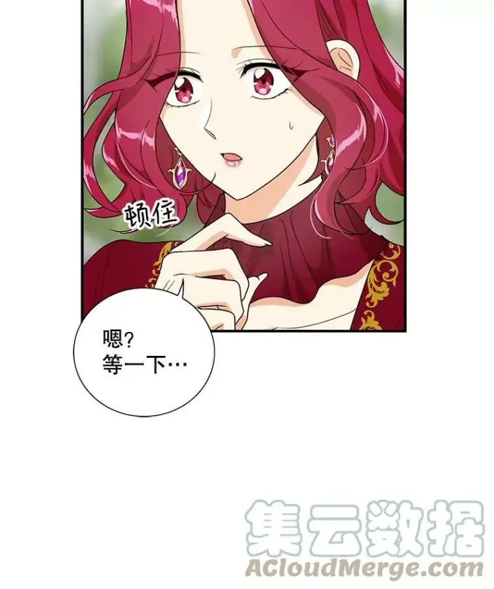 漫画《反派的继母》61.幸福第13张图