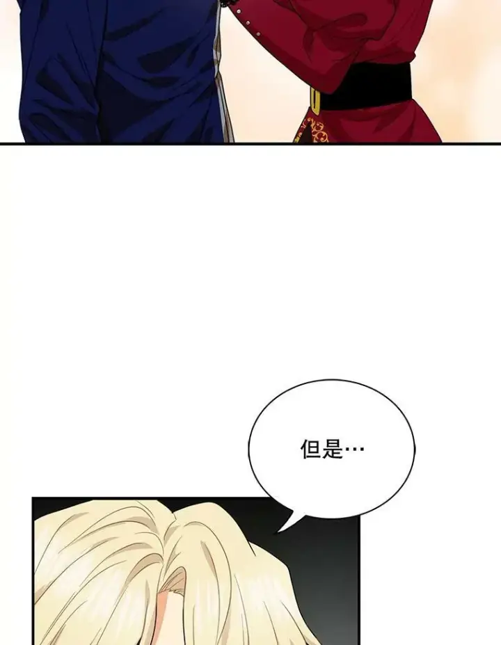 漫画《反派的继母》61.幸福第20张图