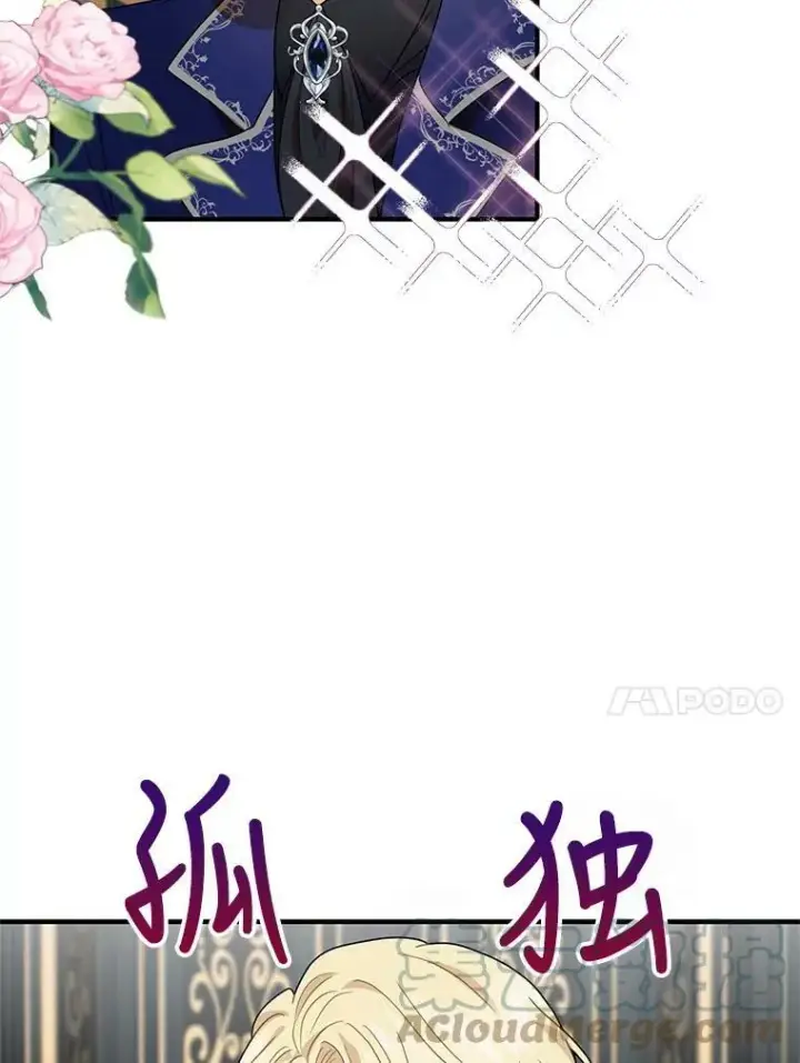漫画《反派的继母》61.幸福第34张图