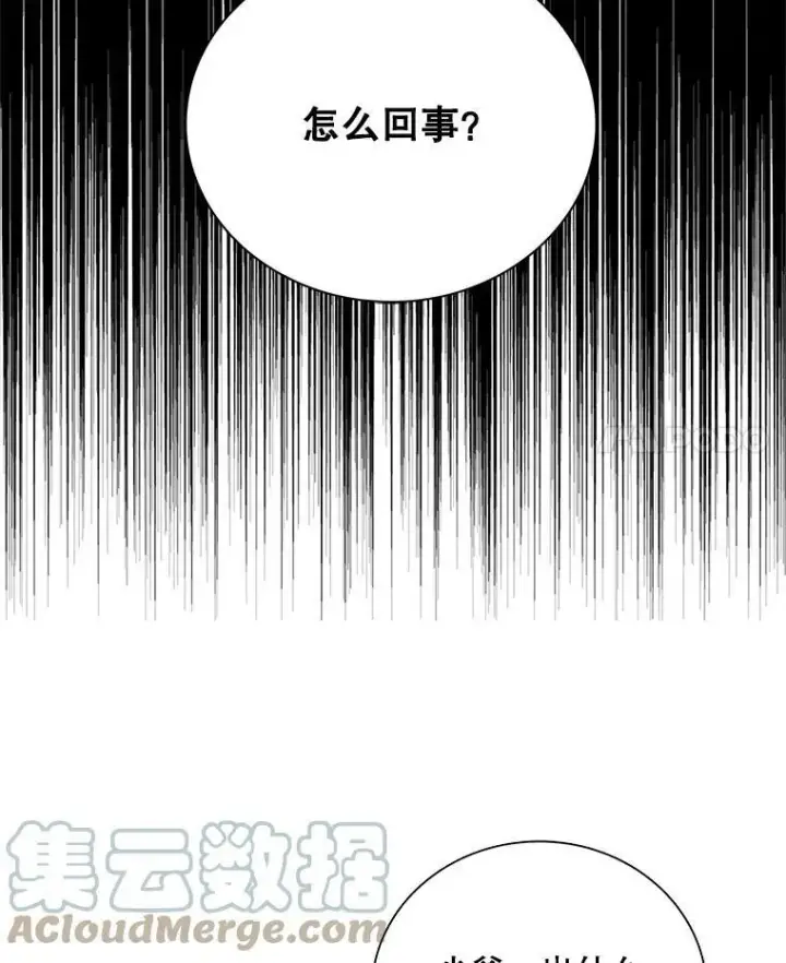 漫画《反派的继母》61.幸福第4张图