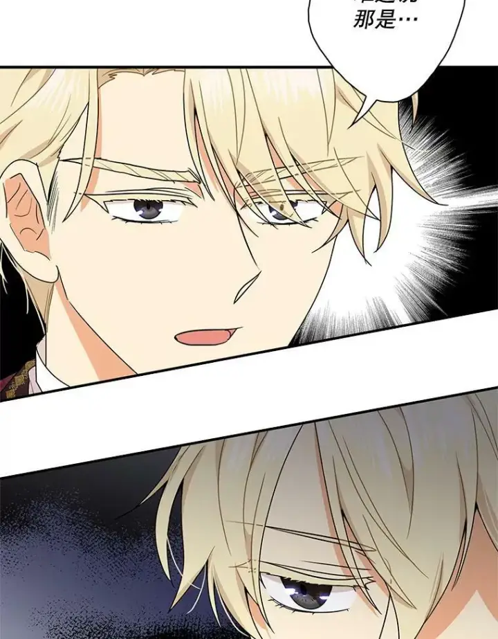 漫画《反派的继母》61.幸福第59张图
