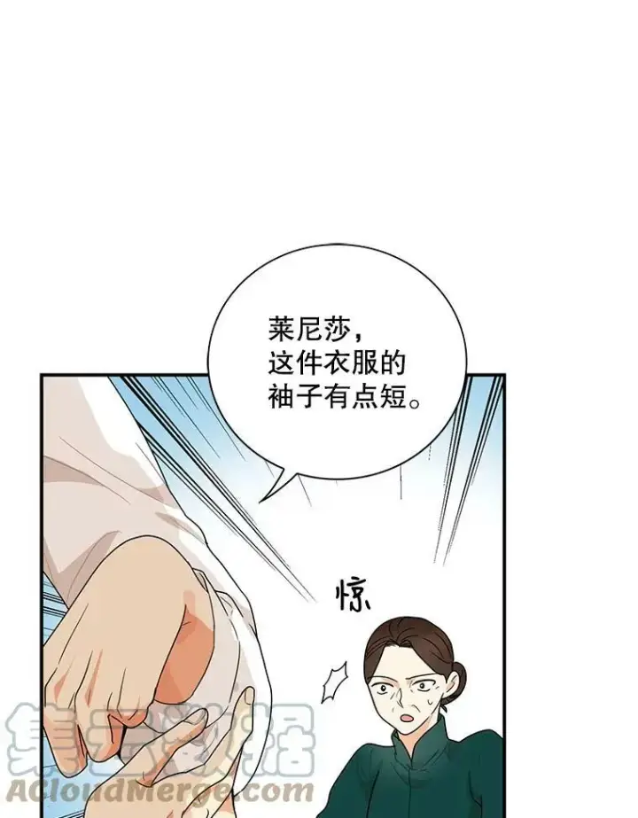 漫画《反派的继母》61.幸福第67张图