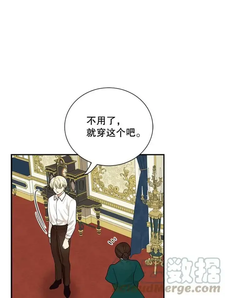 漫画《反派的继母》61.幸福第70张图