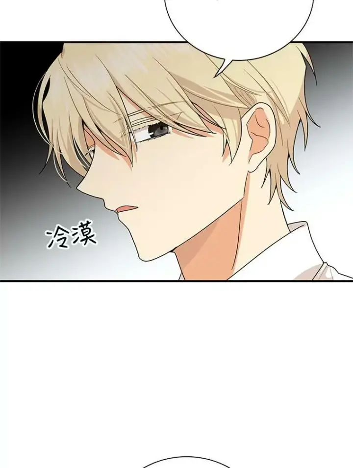 漫画《反派的继母》61.幸福第72张图