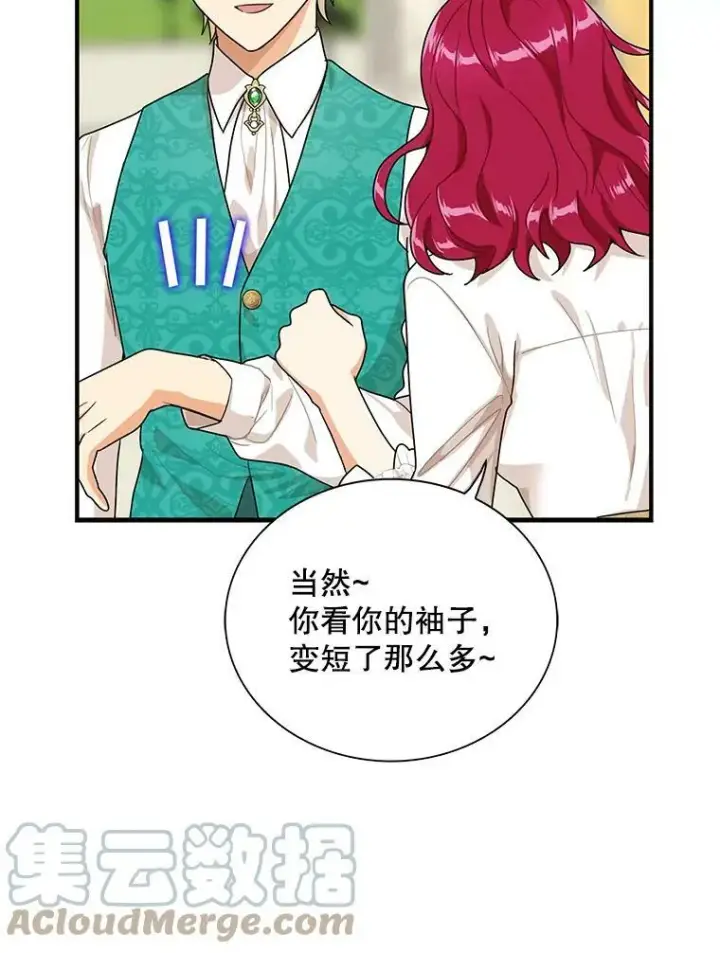 漫画《反派的继母》61.幸福第79张图