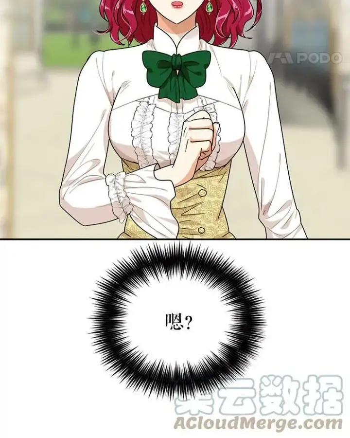 漫画《反派的继母》61.幸福第91张图