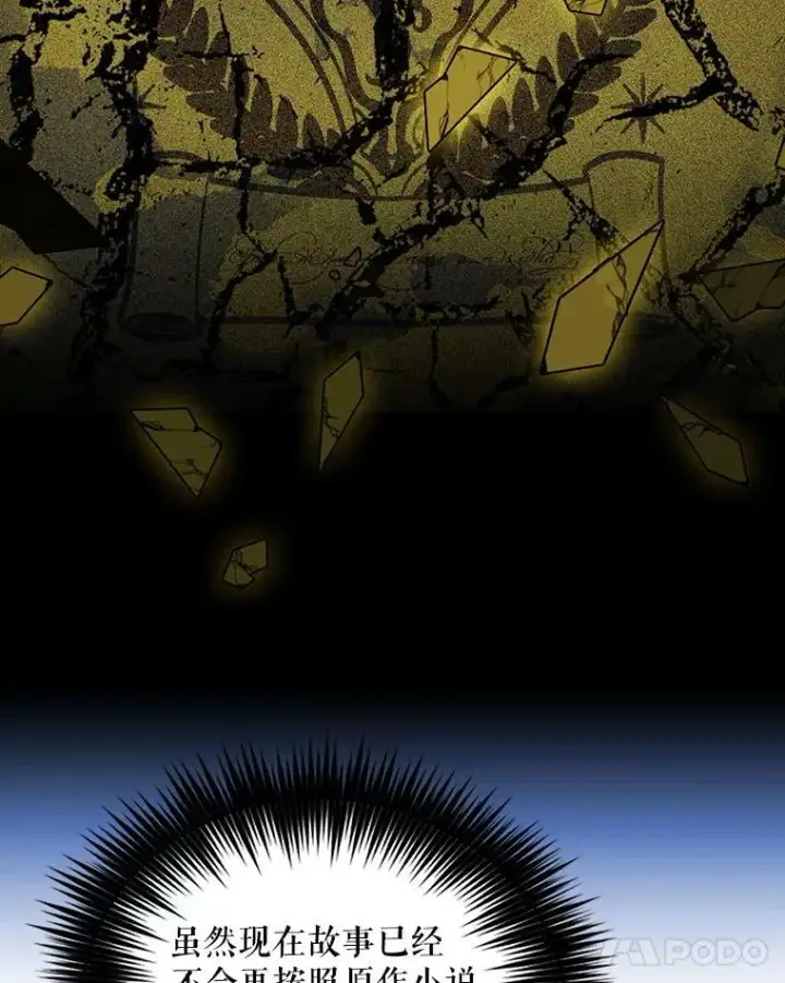 漫画《反派的继母》62.皇宫宴会第18张图