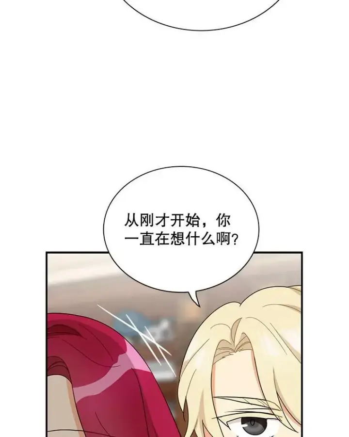 漫画《反派的继母》62.皇宫宴会第20张图