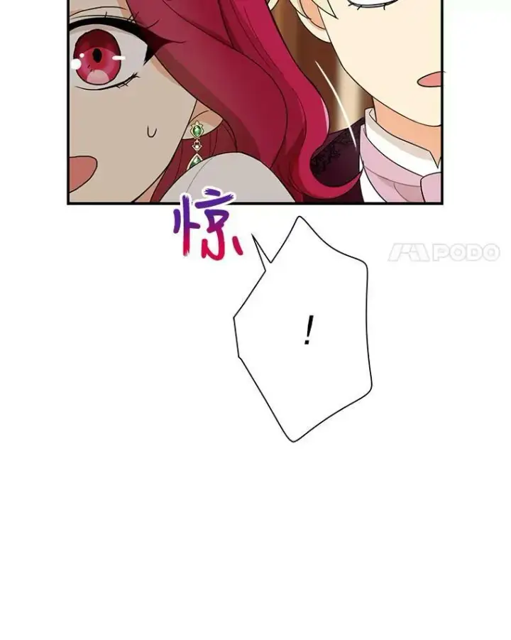 漫画《反派的继母》62.皇宫宴会第21张图