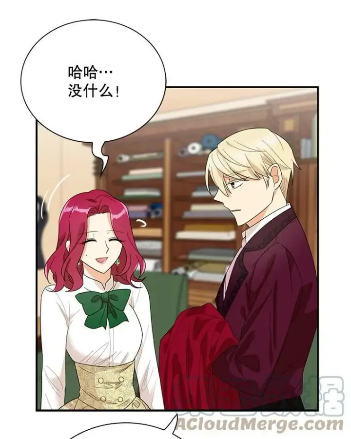漫画《反派的继母》62.皇宫宴会第22张图
