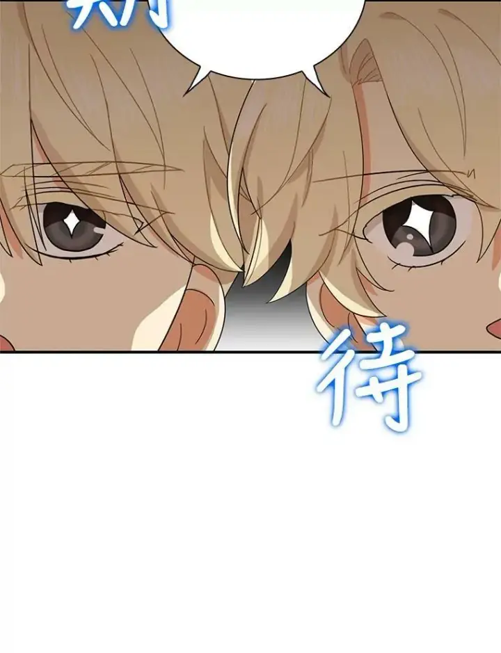 漫画《反派的继母》62.皇宫宴会第26张图