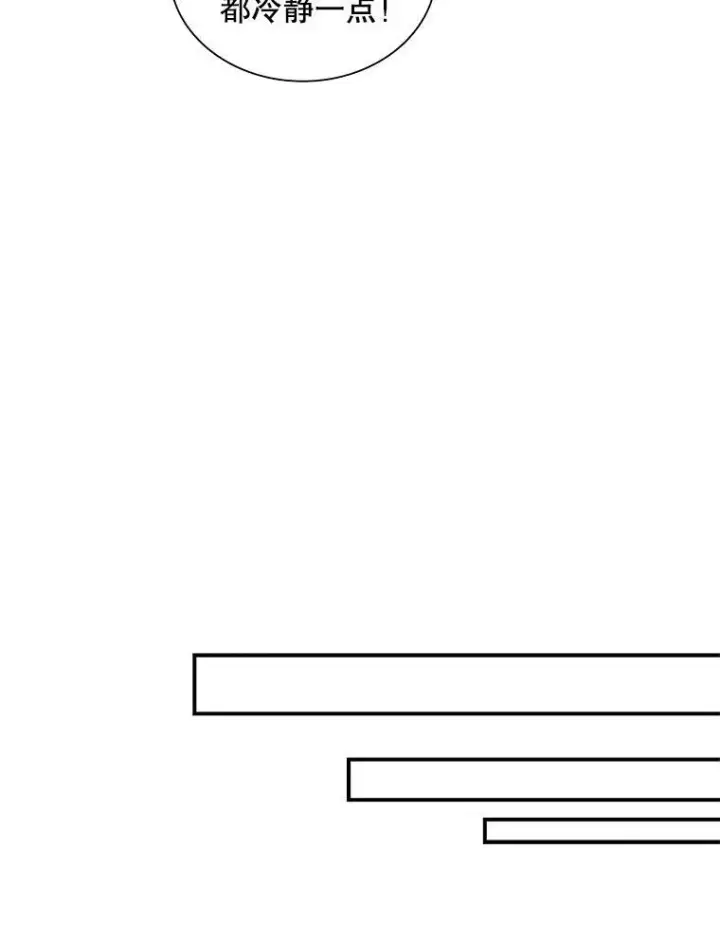 漫画《反派的继母》62.皇宫宴会第30张图