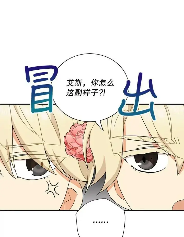 漫画《反派的继母》62.皇宫宴会第65张图