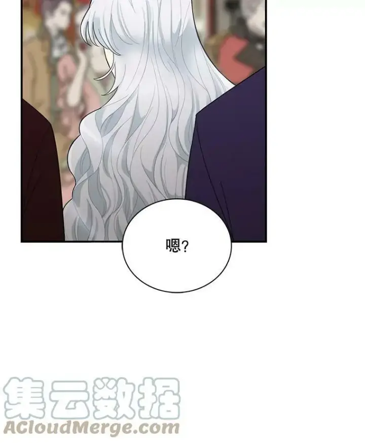 漫画《反派的继母》62.皇宫宴会第94张图