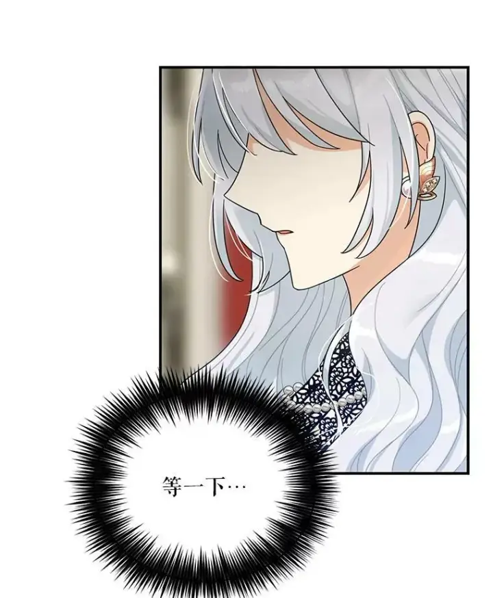 漫画《反派的继母》62.皇宫宴会第95张图