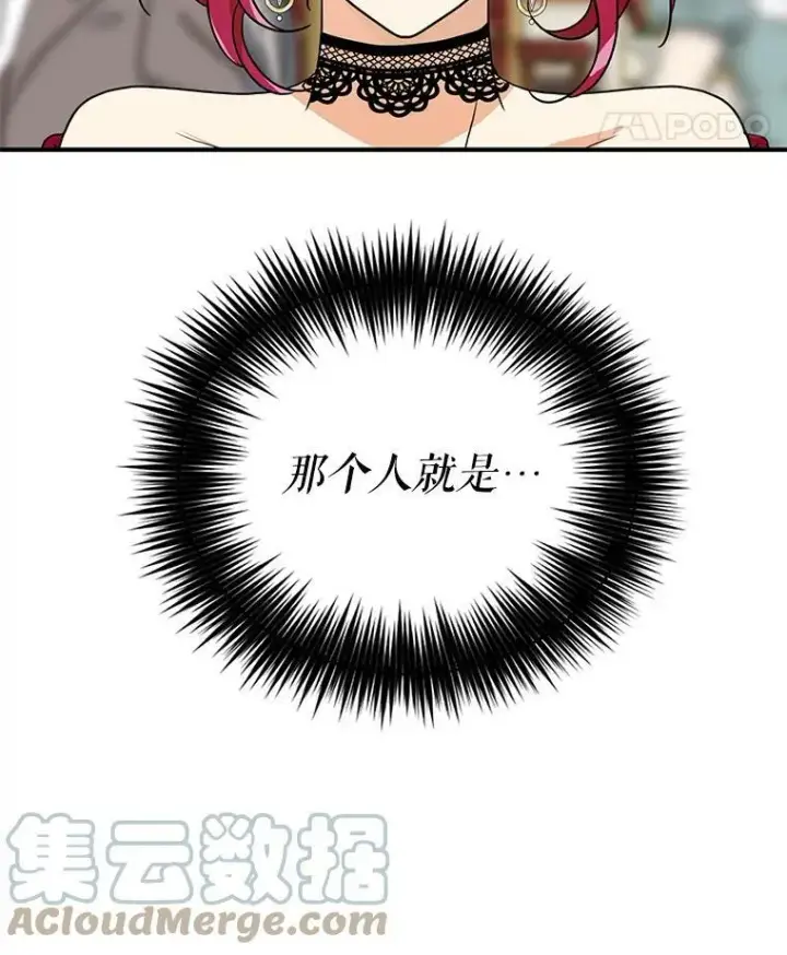 漫画《反派的继母》62.皇宫宴会第97张图