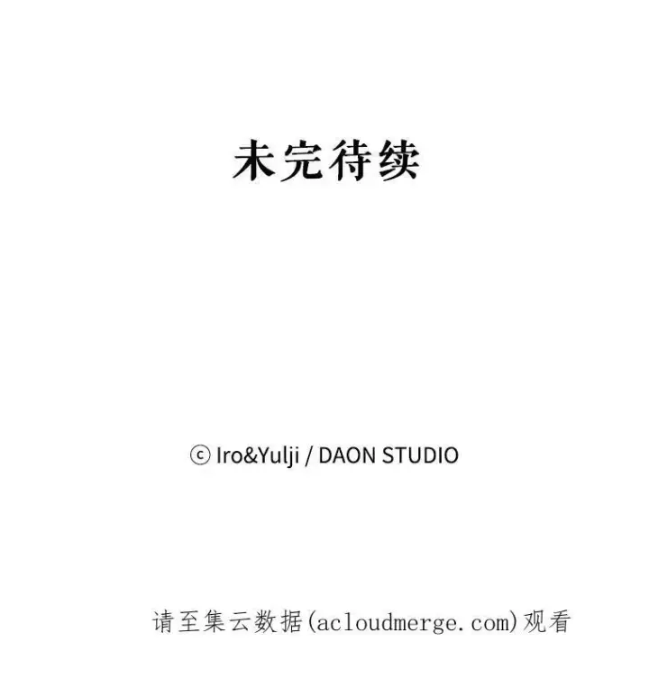 漫画《反派的继母》62.皇宫宴会第98张图