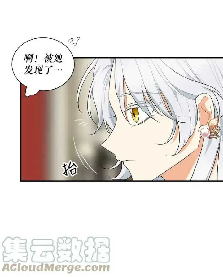 漫画《反派的继母》63.再见艾丽莎第13张图