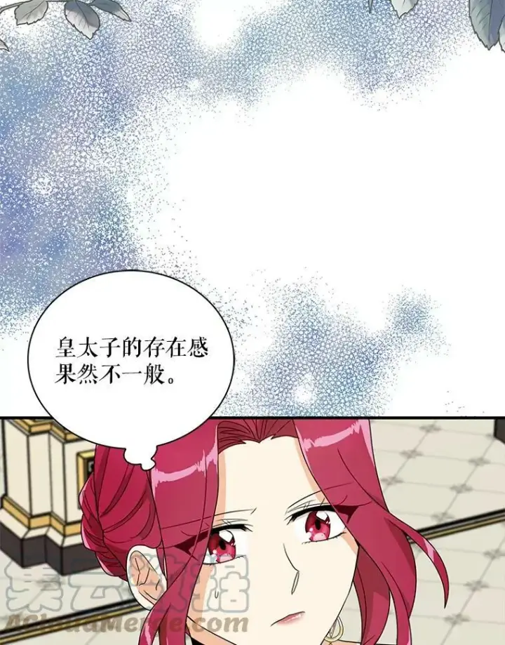 漫画《反派的继母》63.再见艾丽莎第19张图