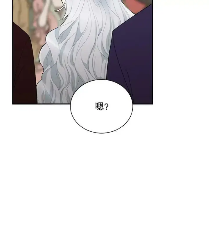 漫画《反派的继母》63.再见艾丽莎第2张图