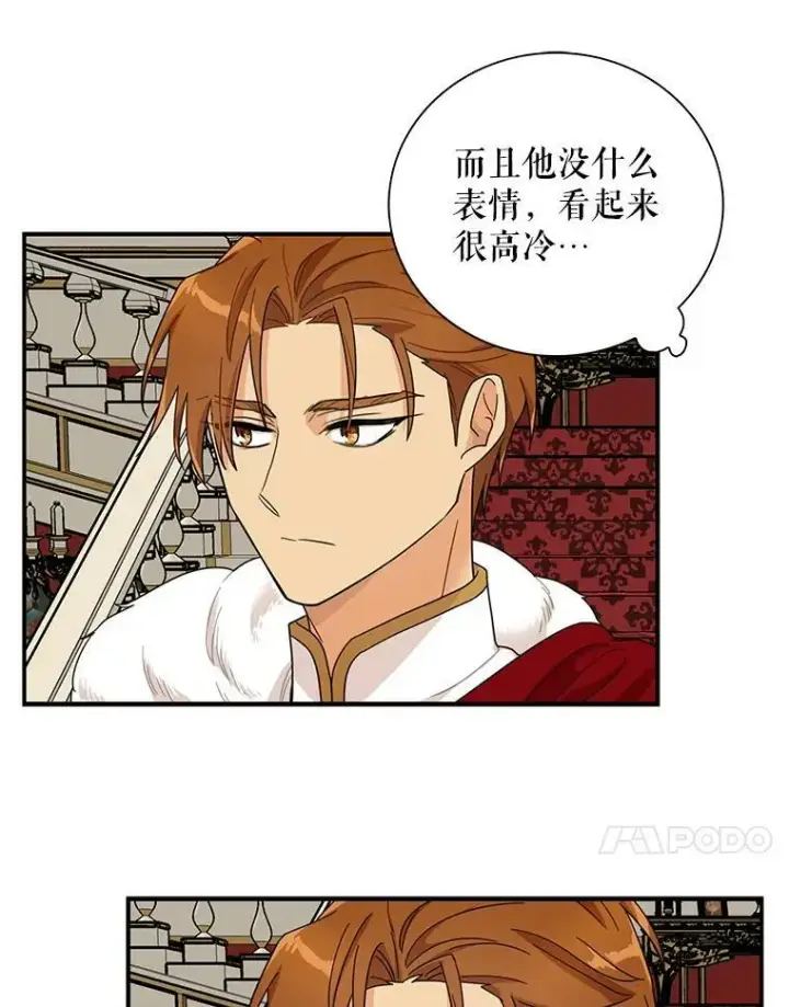 漫画《反派的继母》63.再见艾丽莎第21张图