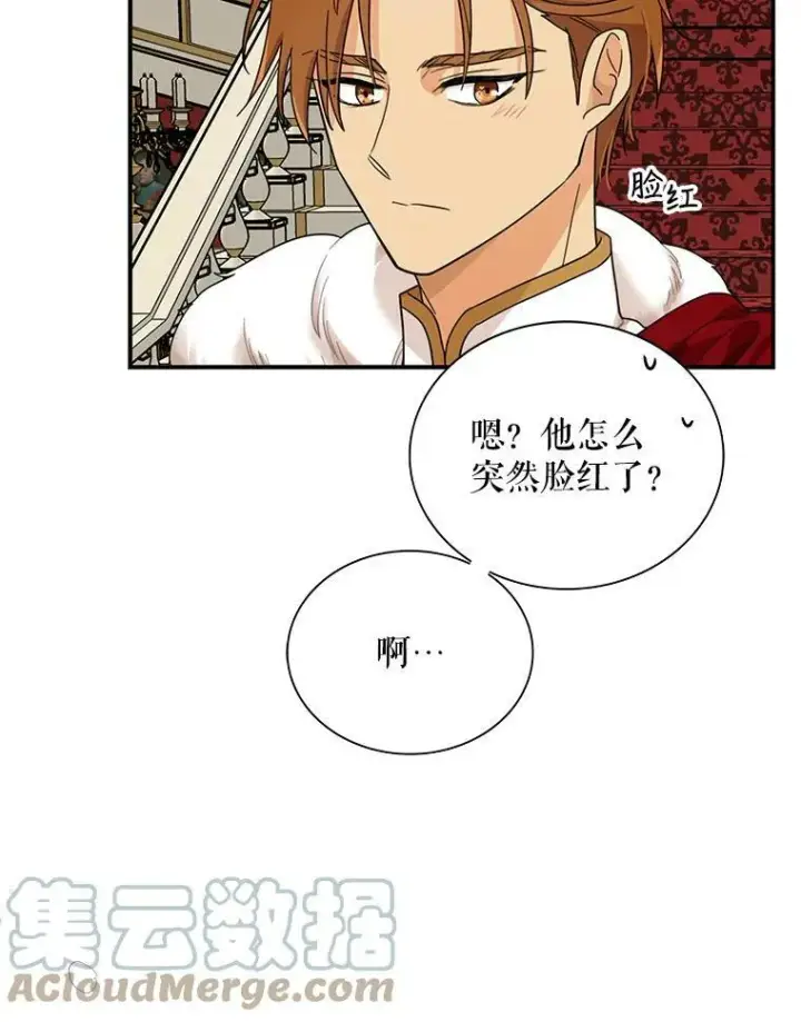 漫画《反派的继母》63.再见艾丽莎第22张图