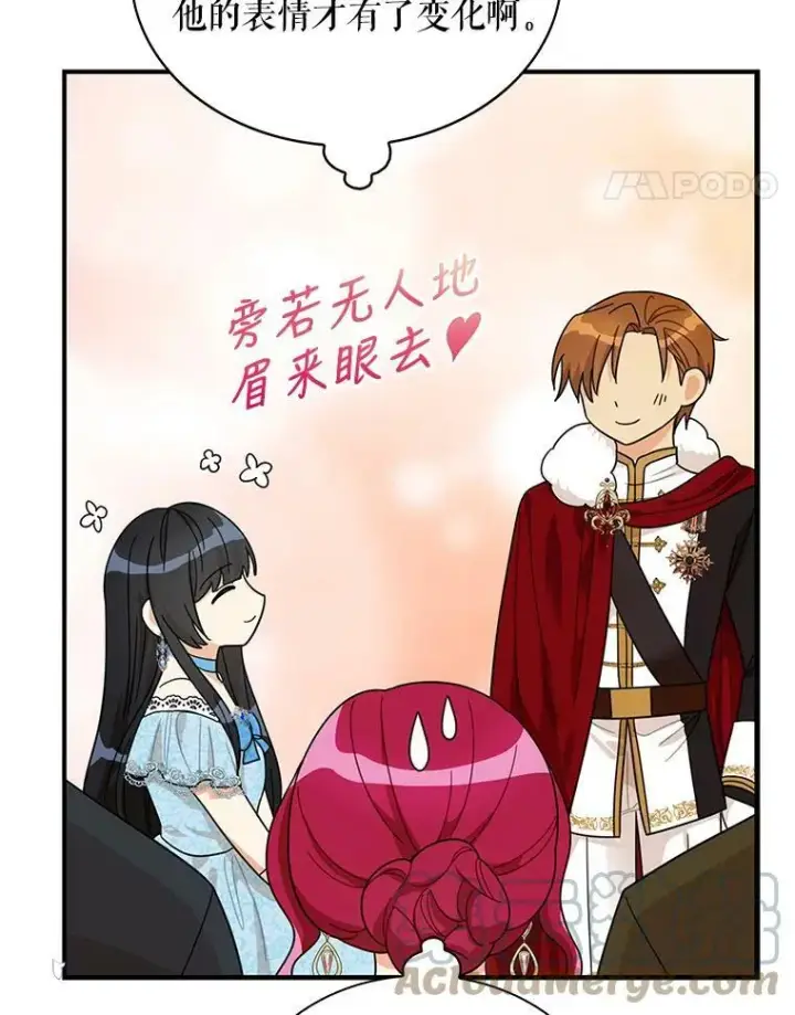 漫画《反派的继母》63.再见艾丽莎第25张图
