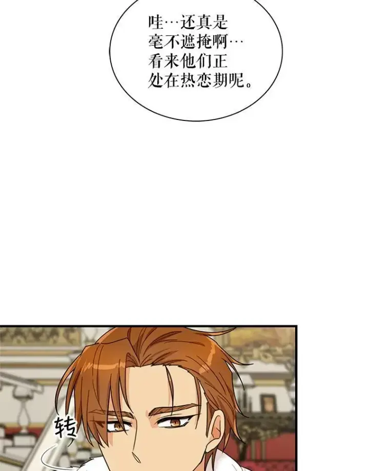 漫画《反派的继母》63.再见艾丽莎第26张图