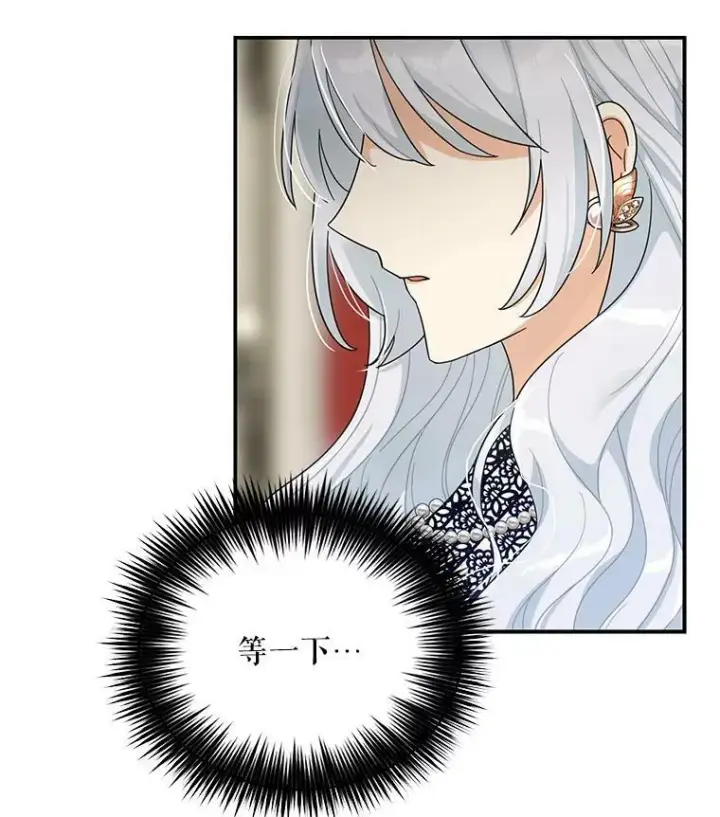 漫画《反派的继母》63.再见艾丽莎第3张图