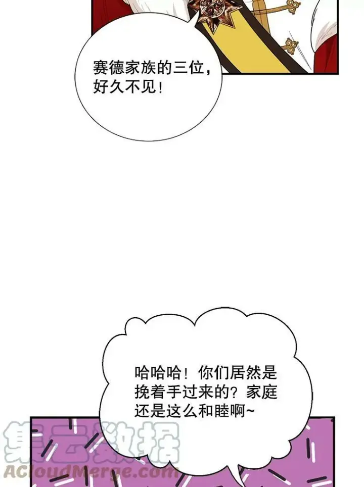 漫画《反派的继母》63.再见艾丽莎第34张图