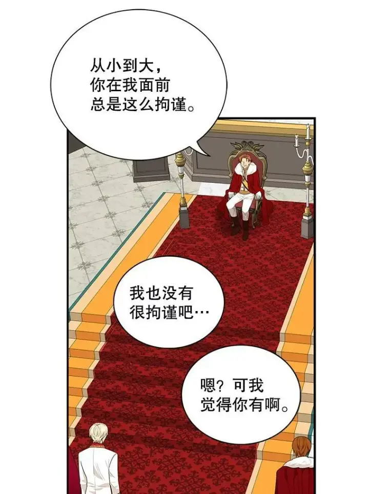 漫画《反派的继母》63.再见艾丽莎第39张图