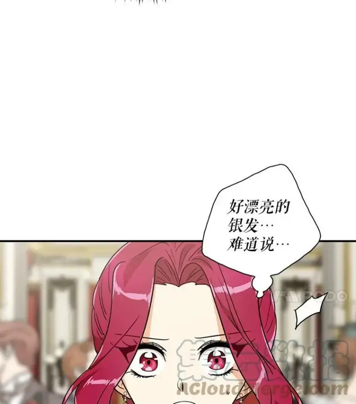 漫画《反派的继母》63.再见艾丽莎第4张图